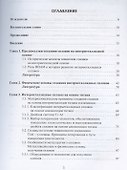 Интерметаллидные сплавы на основе титана и никеля - 1