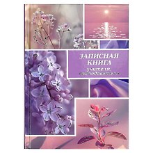 Ежедневник учителя «Сиреневый микс» А5, 96 листов, Феникс+