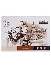 Альбом для эскизов А3 40л крафт бумага 80 г/м2, жестк. подложка, спираль, ARTформат