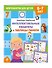 Интеллектуальные квадраты и таблицы памяти: для детей 6-7 лет - 2