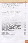 Литературное чтение. 3 класс. Учебник. В двух частях. Часть 1 - 2