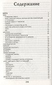 Легенды и мифы Древней Греции. Боги и Герои - 1