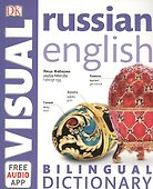 Russian-English Bilingual Visual Diction - 0