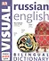 Russian-English Bilingual Visual Diction - 0