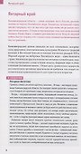 Калининградская область. Путеводитель. 7 маршрутов, 14 карт - 1