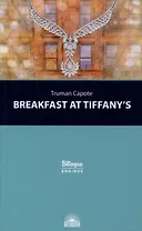 Breakfast at Tiffanys = Завтрак у Тиффани Изд. с параллельным текстом: на англ. и рус. яз.