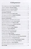 Создатели литературных репутаций - 1
