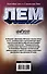 Дилеммы XXI века. Сборник - 1