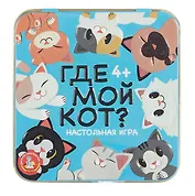 Игра настольная "Пластиковые кубики. Где мой кот?" (жестяная коробочка)