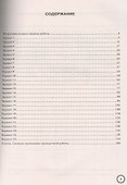 ВПР. Биология. 6 класс. Типовые задания. 25 вариантов заданий. Подробные критерии оценивания. Ответы - 1
