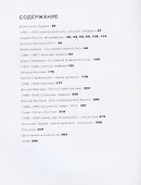 Андрей Костин. Живопись, графика, иллюстрации, скульптура, рассказы - 1
