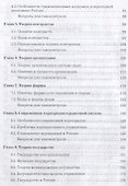 Институциональная экономика: Учебник для бакалавров, 2-е изд., стер. - 2