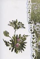 Далее по смыслу