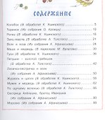 Маша и медведь - 1