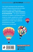 Детективное путешествие: сборник рассказов - 1