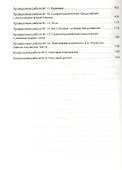 Русский язык. 9 класс. Контрольные и проверочные работык УМК под редакцией М.М. Разумовской, П. А. Леканта - 2