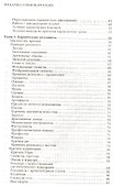 Касты в мире магических сил. Карма и реинкарнация - 2