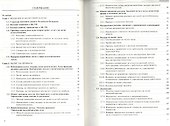 Налоги. Расчет и оптимизация. 5-е издание, переработанное и дополненное. - 1