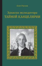 Невинность и страсть