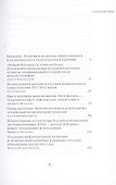 Конфессия,империя,нация. Религия и проблема разнообразия в истории постсоветского пространства - 2