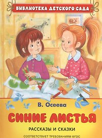 Синие листья