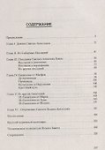 Учительское достоинство-дело Божие. Иисус Христос и его ученики - 1