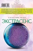 Даже ведьмы умеют плакать : роман - 1