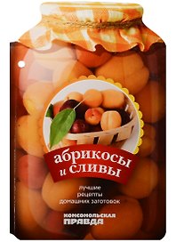 Абрикосы и сливы. 28 лучших рецептов
