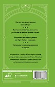 Таро. Базовые расклады для любой колоды. Глубинный язык символов - 1