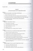 Дорожные переходы через водотоки. Учебное пособие - 1