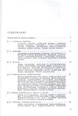 Борьба с помехами (5 изд) (КИМРад) Харкевич - 1