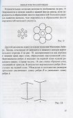 Математика. Поиск истины - 2