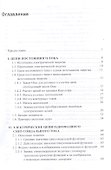 Электротехника в примерах и задачах. Учебник - 1