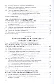Международный нефтегазовый бизнес. Учебник - 2