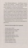 Ох уж эти Шелли. Роман, эссе - 2