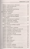 Лучшие рецепты. Овощная и грибная пицца - 2