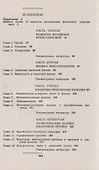 Введение в квантовую оптику. Учебное пособие - 1