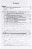 Психология идентичности журналиста. Монография - 1