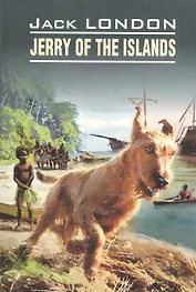 Джерри-островитянин: Книга для чтения на английском языке