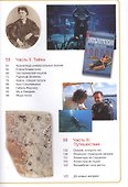 Пропавшая Атлантида - 2