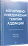 Когнитивно-поведенческая терапия аддикций - 1