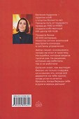 Цени сотрудника. Настольная книга управленца, который устал всё делать сам - 1