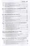 Уголовное право. Особенная часть: учебник для бакалавров, 3-е издание, переработанное и дополненное - 2
