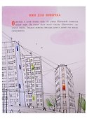Кто считает этажи? - 2