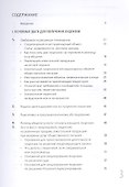 Управление алкоголем в ресторане - 1