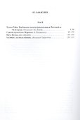 Антология берберской литературы (Марокко). В 2-х томах. (комплект из 2-х книг) - 2