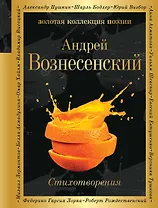 Стихотворения