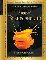 Стихотворения