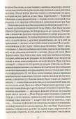 Если любишь отпусти (Винк) - 2