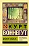 Фокус-покус - 0